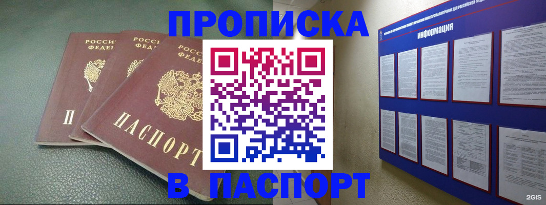 временная регистрация гарантия в Навашино