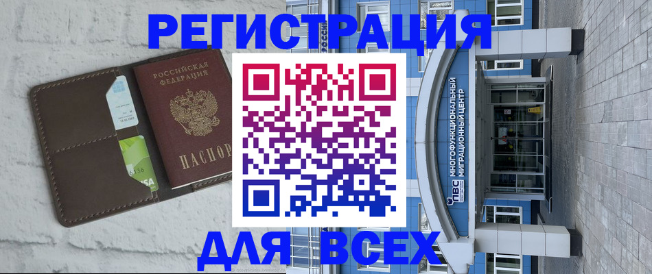 временная регистрация надежно в Навашино