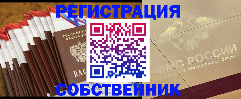 временная прописка в Навашино