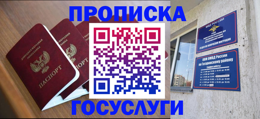 временная регистрация в квартире в Навашино