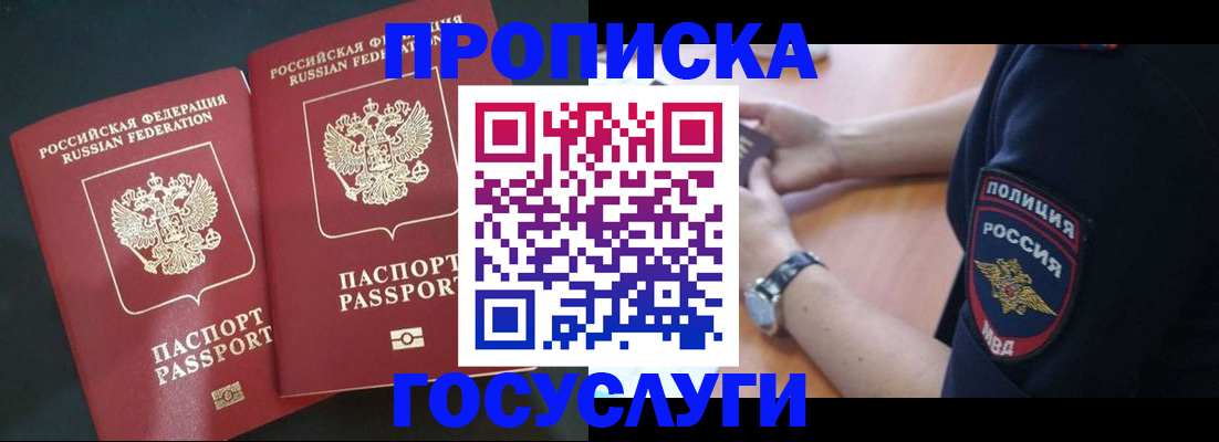 временная прописка в Навашино