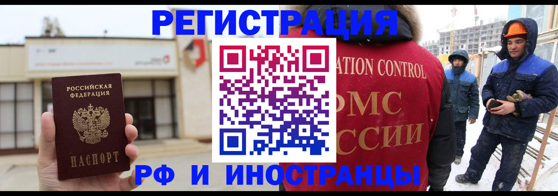 временная регистрация купить в Навашино