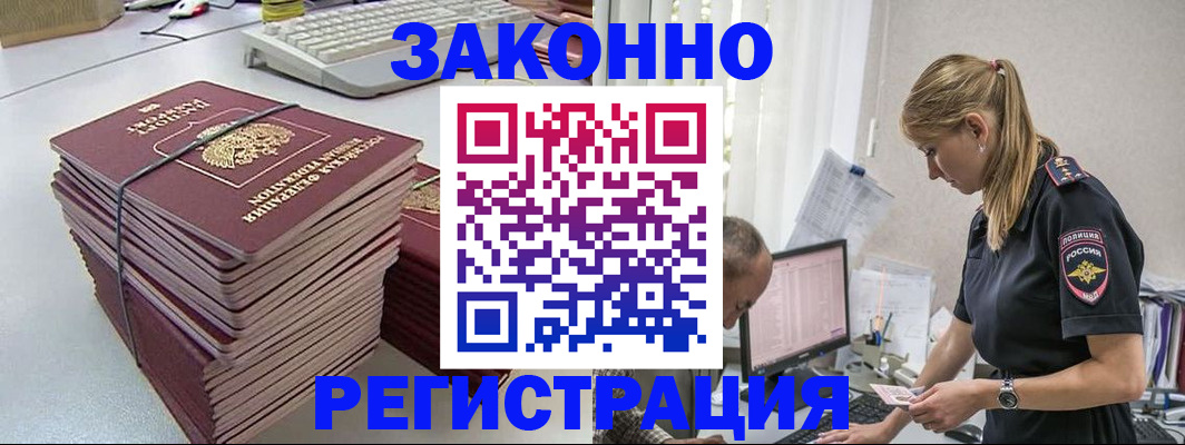 прописка в Навашино